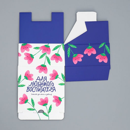 Коробка сборная Для любимого воспитателя, 15 15 7 см - Дарите счастье фото 5