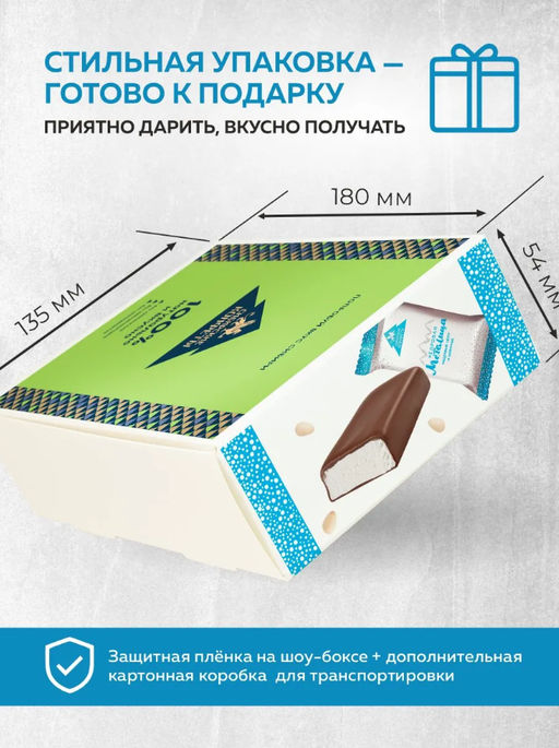Кедровая метелица Классическая / шоу-бокс / 18 шт / 720 г / ТМ Сибирские конфеты