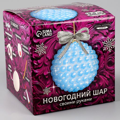 Ёлочный шар своими руками на новый год. Декор полубусинами «Нежно-голубой», набор для творчества