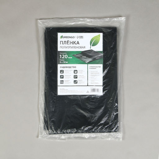 Плёнка из полиэтилена, техническая, толщина 120 мкм, чёрная, 10×3 м, рукав (1.5 м×2), Эконом 50%, для дома и сада, Greengo