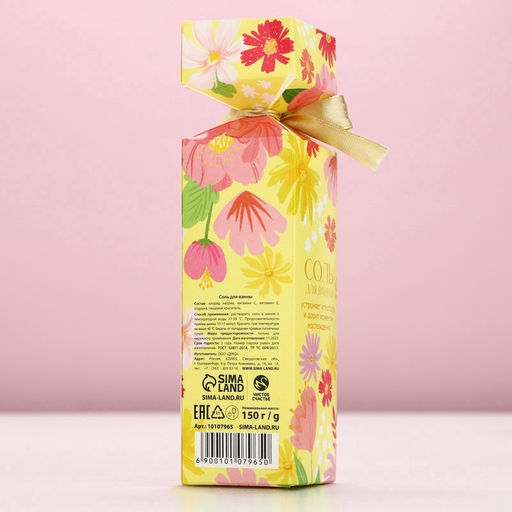 Соль для ванны «С 8 Марта!», 150 г, аромат фруктового букета, Чистое счастье