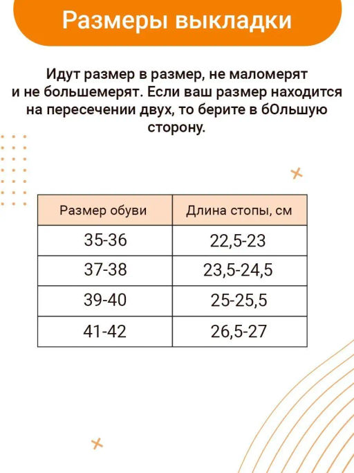 Выкладка поперечного свода Talus 61к