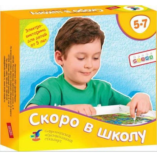 Дрофа. Электровикторина "Скоро в школу" арт.1030 /12