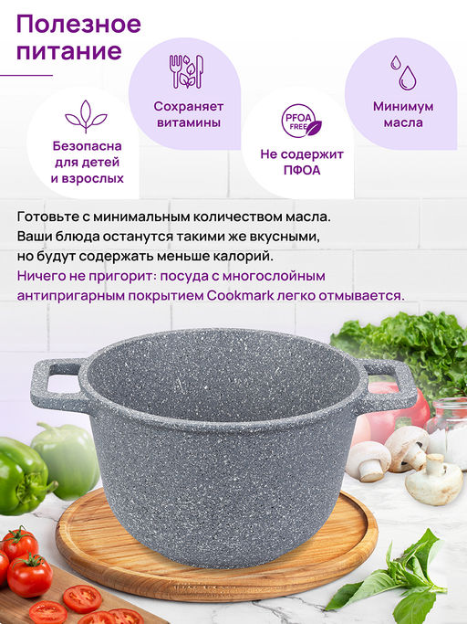 Казан 3 л ГАРМОНИЯ ВКУСА Серый мрамор С КРЫШКОЙ ф20, 28*21,5*18,5 см - Elan gallery фото 17