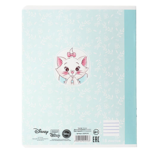 Цена за 20 шт. Тетрадь в линейку 18 листов, 5 видов МИКС, обложка мелованный картон, «Коты аристократы»