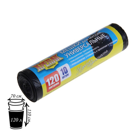 Мешки для мусора, 120 л, ПНД, 15 мкм, 70?110 см, 10 шт., цвет чёрный