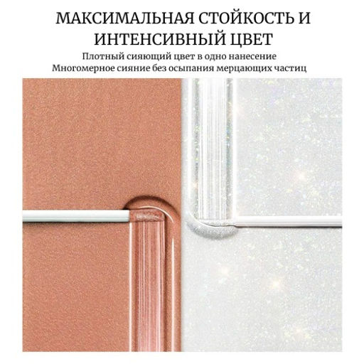 Тени для век Zeesea Glitter Liquid 07 кремовые с блестками 2.8 г  фото 4