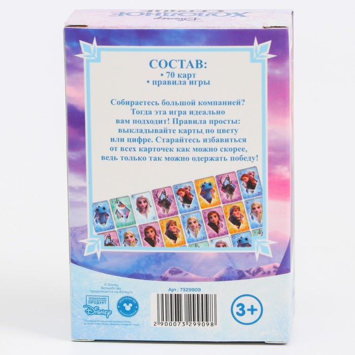 Карточная игра "UMO Momento", Холодное сердце