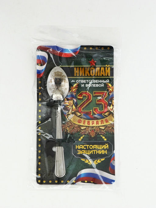 Цена за 3 шт. Ложка чайная именная Николай, h=14 см