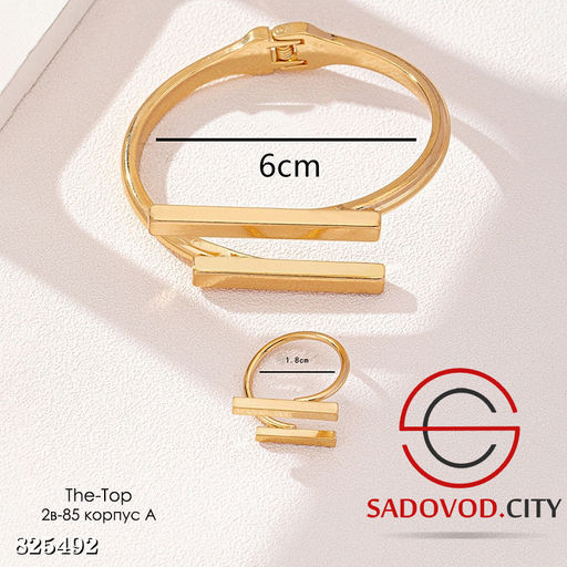 Комплект 2в1 браслет и кольцо