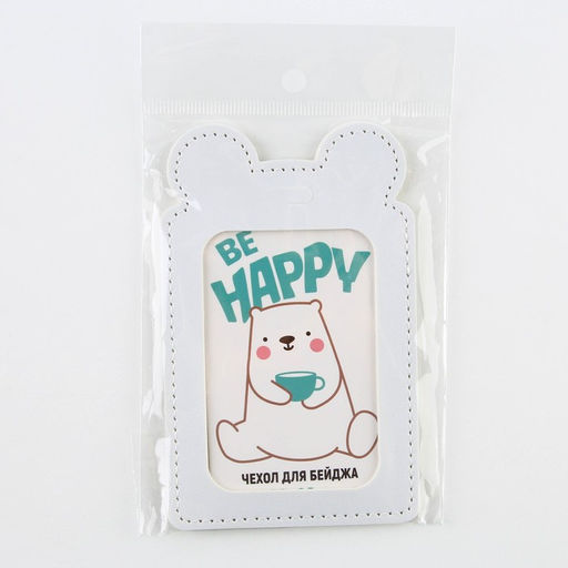 Чехол для бейджа Be happy, 12 х 7,5 см - Simaland фото 4