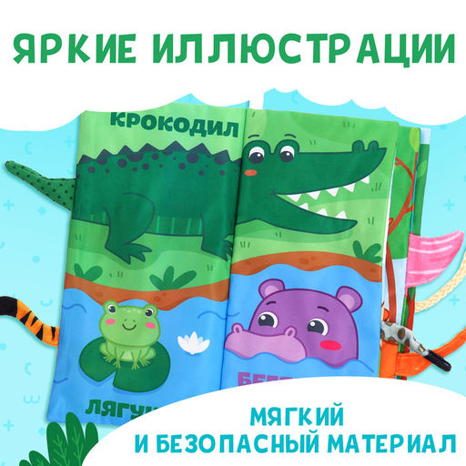 Книжка - шуршалка Угадай хвостик, с креплением, 22.5?17 см, от 3 месяцев - Буква-Ленд фото 3