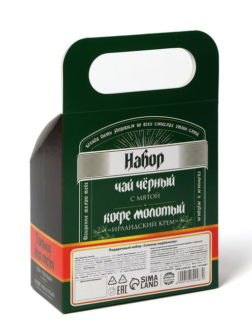 Подарочный набор Самому надёжному: чай 50 г, кофе 100 г - Фабрика счастья фото 7
