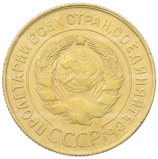 Монета 3 копейки 1931 года