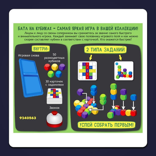 Настольная игра Баттл на кубиках - Лас играс kids фото 23