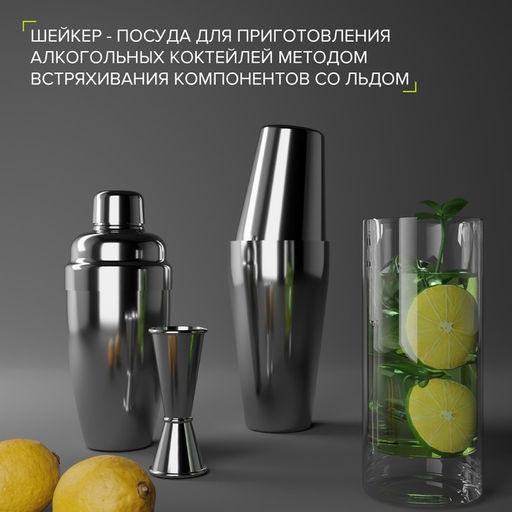 Бостонский шейкер из нержавеющей стали, 750+550 мл, 9×26.5 см, 304 сталь, серебряный