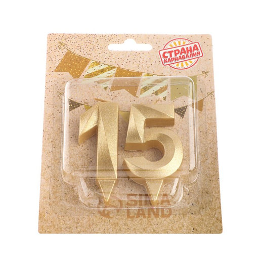 Цена за 2 шт. Свеча в торт юбилейная «Грань» (набор 2 в 1), цифра 15, цифра 51, золотой металлик, 6.5 см