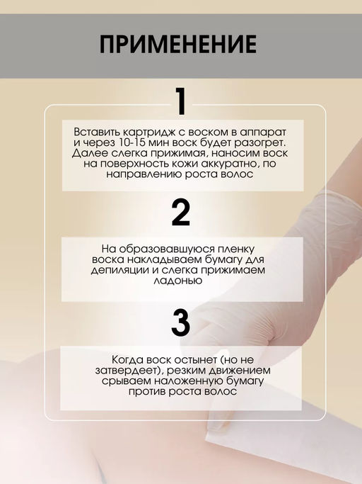 391 Жирорастворимый воск с Тальком в картридже 100мл. - Kapous professional фото 5