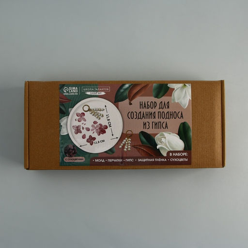 Набор для создания поддона из гипса с сухоцветами Круг - Школа талантов фото 27