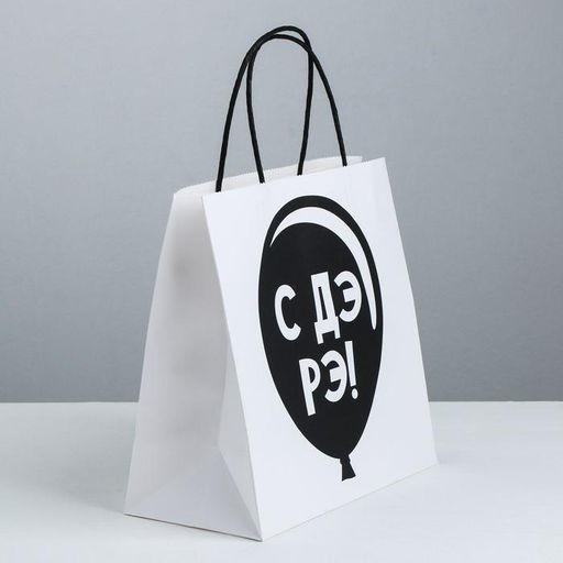 Пакет подарочный С Дэ Рэ, 22 22 11 см - Дарите счастье фото 2