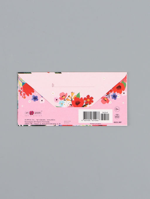 Цена за 10 шт. Конверт для денег «Цветы яркие», 16,5 х 8 см
