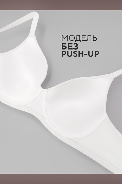 Бюстгальтер 871 OIRO 1 шт