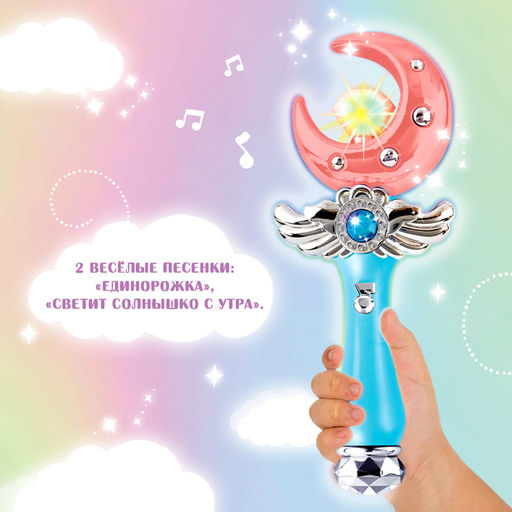 Музыкальная игрушка Волшебная палочка: Полумесяц, звук, свет - Zabiaka фото 2