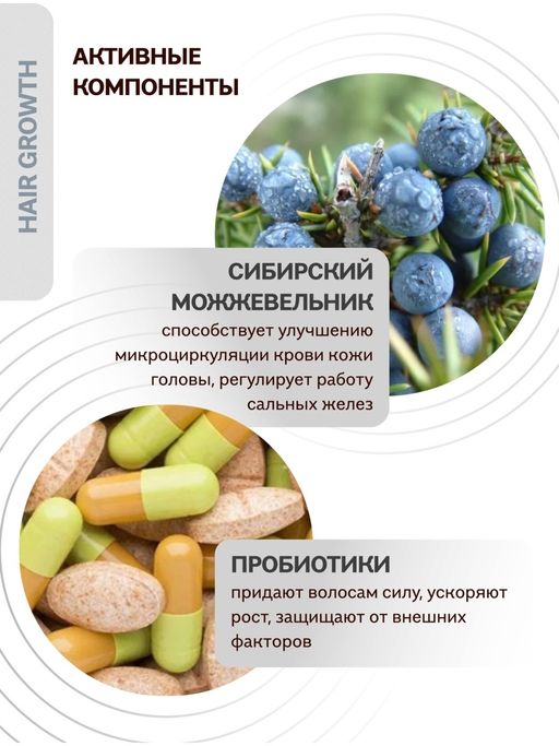 Шампунь Стимулирующий рост волос, 400 мл / Natura Siberica / ICE Professional / Home / Hair Growth /  фото 2