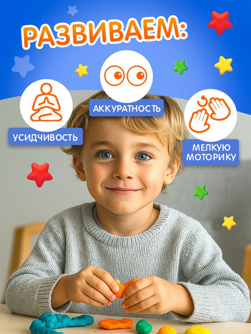 Книга «Многоразовые аппликации пластилином для мальчиков», 21 поделка