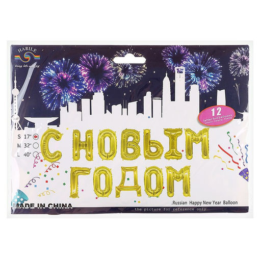 Воздушный шар фольгированный 17", золотой