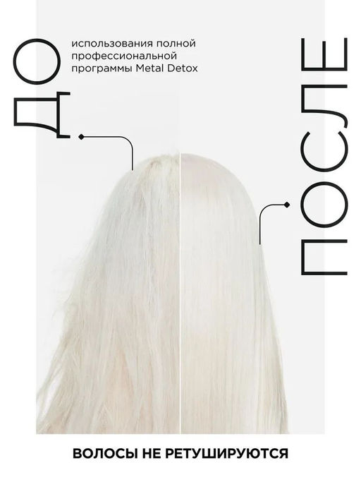 Metal detox концентрированное масло 50мл Loreal - Loreal professionnel фото 5