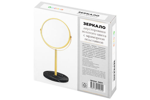 Зеркало двустороннее на мраморной подставке 18,5*15*34,5 см "Золотое"