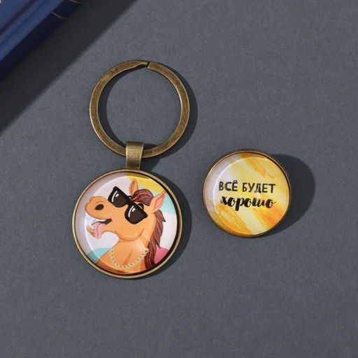 Набор: брелок для ключей и значок для одежды, рюкзак Всё будет хорошо, 6?11 см