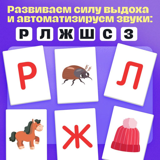 Логопедически набор для развития речевого дыхания Трубочки-пулялки, дыхательный тренажёр, 3+ - Iq-zabiaka фото 2