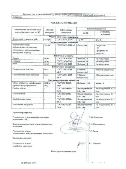 Шампунь очищающий от всех посторонних накоплений DELETE 500мл HAIR SEKTA