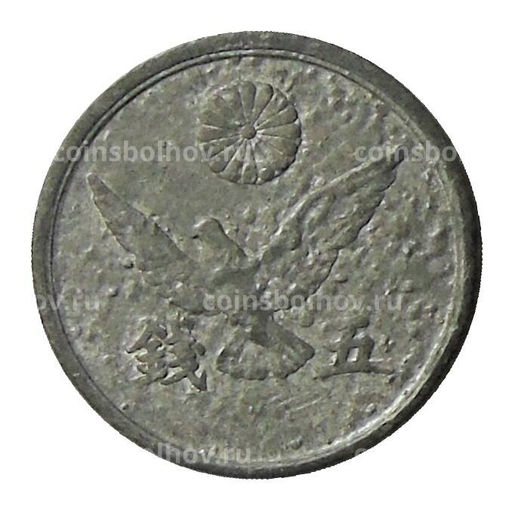 Монета 5 сен 1946 года Япония