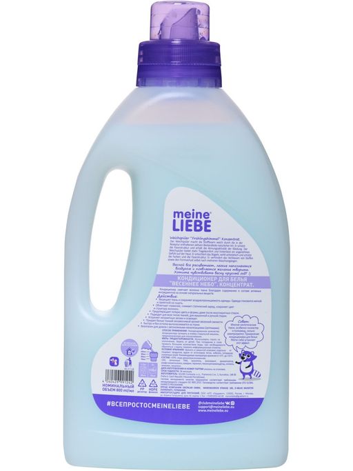 Кондиционер для белья Весеннее небо концентрат, 800мл - Meine liebe фото 7