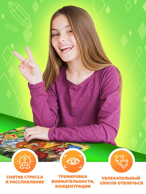 Пазл «Волшебник изумрудного города», 60 элементов