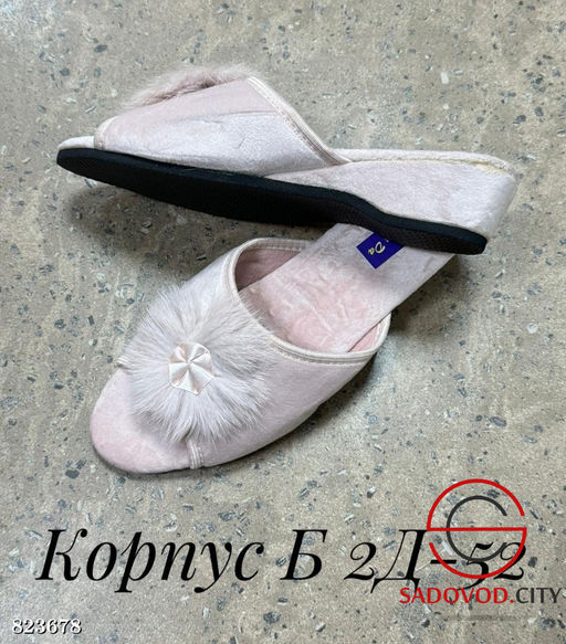 Женские тапочки с мехом