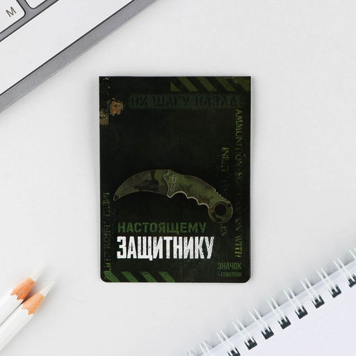 Значок с наклейками 23 февраля, 6.5?9 см