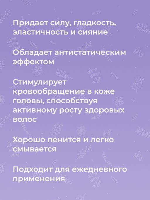 Шампунь с аргинином и кератином Активация роста и укрепление волос SIBERINA