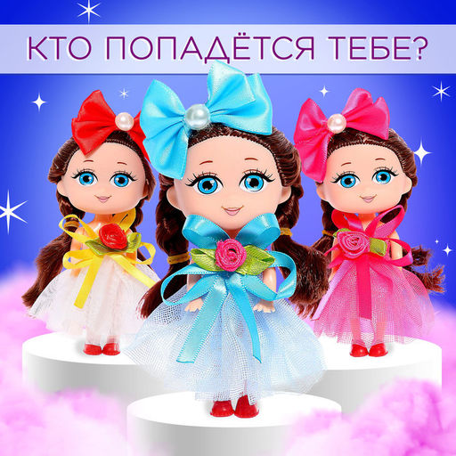 Кукла малышка Любимой подруге , МИКС - Happy valley фото 12