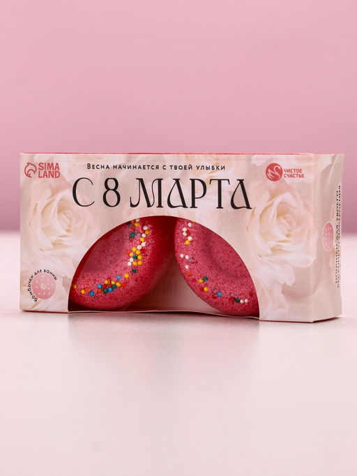 Цена за 2 шт. Бомбочки для ванны с добавками С 8 Марта!, 265 г, Чистое счастье  фото 5