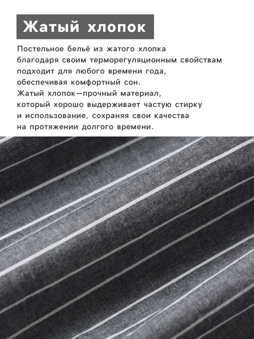 Постельное бельё 2-спальное «Этель» Quiet shade, жатый хлопок