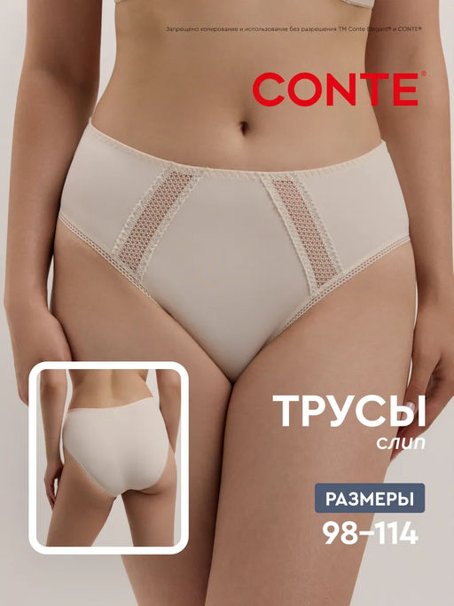 CONTE NUANCE RP3175 Трусы женские - Conte elegant фото 12