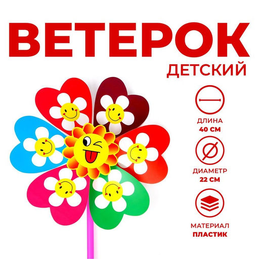 Ветерок Ромашка, виды МИКС