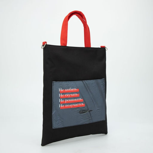 Сумка-шопер Не ... получается на магните с подкладкой, наружный карман, длинный ремень, цвет чёрный - Nazamok фото 5