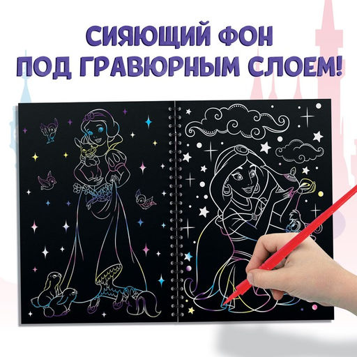 Гравюра для девочек «Гравюры», набор для творчества, голографический фон, 8 гравюр