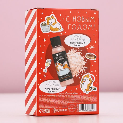 Подарочный набор новогодний За нас с вами: гель для душа 100 мл и соль для ванны 100 г, Чистое счастье