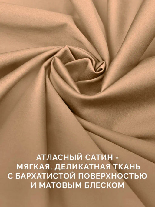 Наволочка 2 шт 50х70 см Моноспейс мокко
